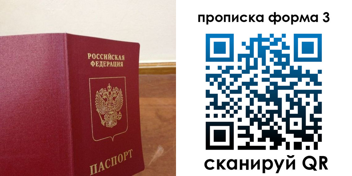 регистрация в Новосибирске