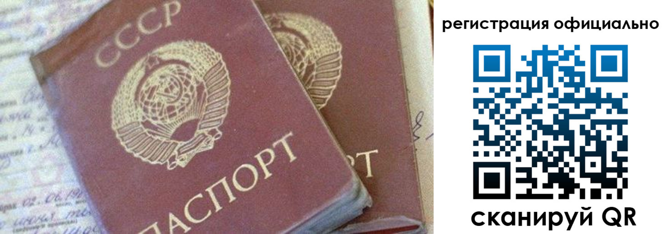 регистрация для школы в Новосибирске