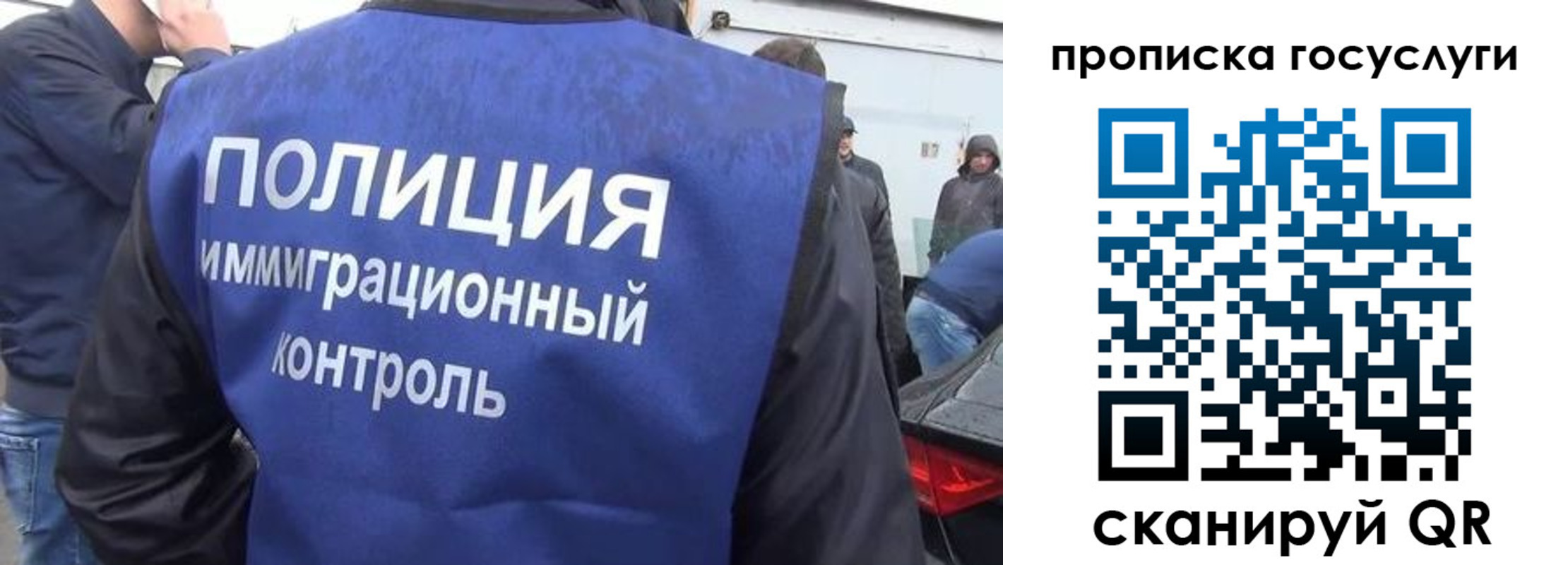 прописка в квартире в Новосибирске